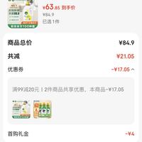 订单截图缩略图