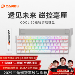 达尔优 COOL60 磁轴键盘 RT功能 8K回报率 热插拔 极地白