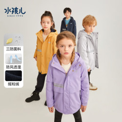 水孩儿 儿童摇粒绒保暖风衣外套