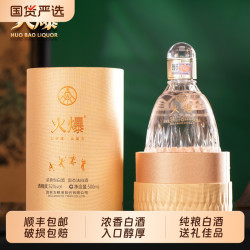 五粮液股份公司火爆白酒52度羽毛球礼盒500ml 送礼自饮浓香型白酒