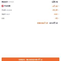 订单截图缩略图