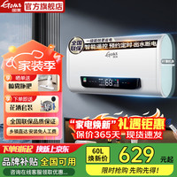 国美 电器热水器电热水器家用储水式一级能效扁桶双胆卫生间洗澡小型变频