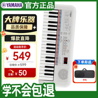 YAMAHA PSS-E30 电子琴 37键 白色