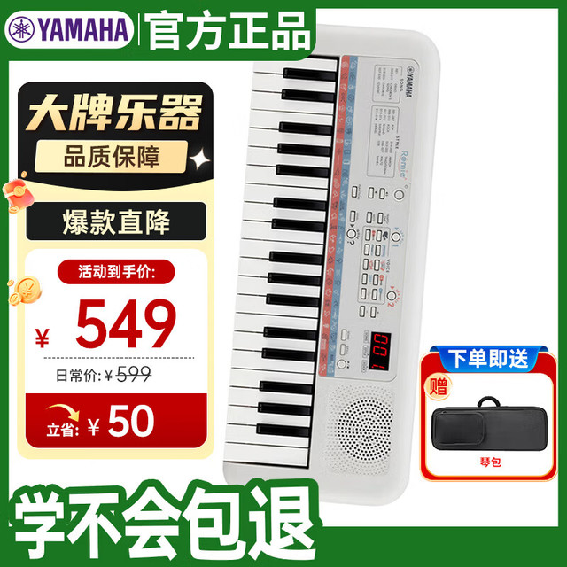 YAMAHA PSS-E30 电子琴 37键 白色