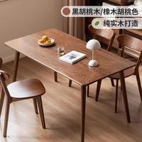 源氏木语 实木餐桌饭桌北欧橡木餐桌椅餐厅胡桃色桌子Y8253