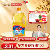 多力 葵花籽油1.8L小瓶家用压榨食用油中秋送礼 企业福利