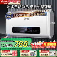 国美 热水器电热水器家用储水式扁桶双胆一级能效出水断电热水器卫生间洗澡变频
