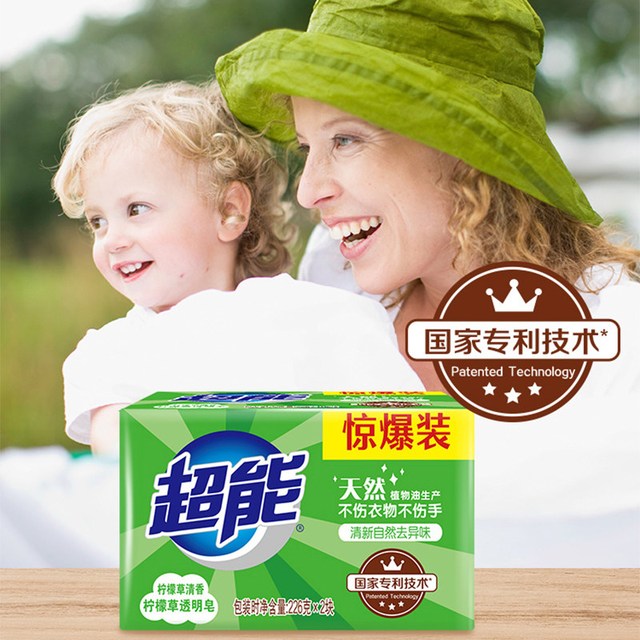 超能 肥皂洗衣皂家用实惠装2块椰果透明皂内衣皂柠檬草