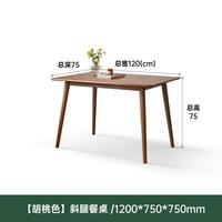 源氏木语 Y8253 北欧橡木实木餐桌