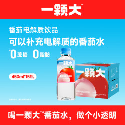 一颗大 番茄白桃电解质水0蔗糖0脂肪添加NFC果汁健康运动饮料整箱450mL*1