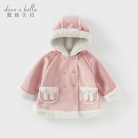 戴维贝拉 女童麂皮绒外套连帽儿童外衣小童衣服冬装新款加绒女宝宝上衣 粉色