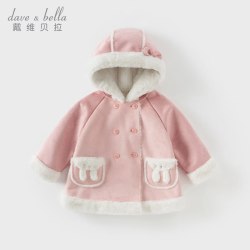 戴维贝拉 女童麂皮绒外套连帽儿童外衣小童衣服冬装新款加绒女宝宝上衣 粉色