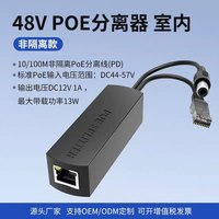 others 其他 交换机千兆5口8口百兆网络分线器网络转换器网络交换机集线器视频监控路由器宿舍家用八24口铁壳千兆交换机