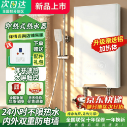 Micca 一级能效过水热家用淋浴洗澡免储水速热8800W变频恒温水电分离即热式电热水器 12000W 白