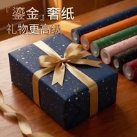 八海鸟 包装纸生日礼物包装纸丝带教师节礼物大尺寸礼品纸高级感包装