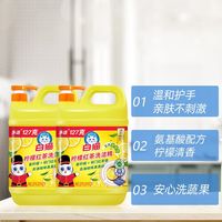 百亿补贴：白猫 正品白猫洗洁精去油去味家庭装大瓶果蔬洗洁精强效去油去渍不伤手