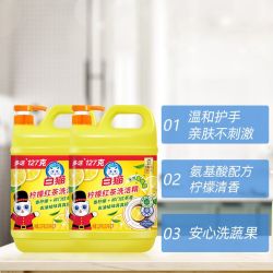 白猫 正品白猫洗洁精去油去味家庭装大瓶果蔬洗洁精强效去油去渍不伤手