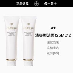 CPB 洗面奶清爽型125ml*2