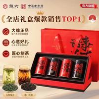 徽六 送礼*一级祁门红茶+一级六安瓜片大礼盒(诸事大吉)