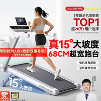 佑美 U4Ultra跑步机家庭用智能登山爬坡全折叠走步机2026新款T09-05 白