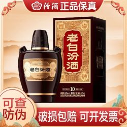 汾酒 中秋送礼老白汾杏花村汾酒53度475ml*2瓶