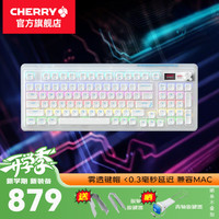 CHERRY 全键热插拔 机械键盘  冰焰红轴 冰焰蓝 RGB