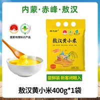 绿之坊 当季敖汉黄小米金苗K1农家五谷杂粮主食