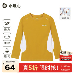 水孩儿 童装长袖T恤男女童2026秋季新款打底衫大童精梳棉圆领衫透气上衣 金茶色 150