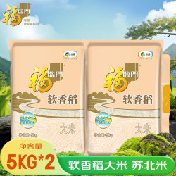 福临门 软香稻大米 苏北米 10斤*2
