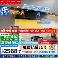 百得 华帝出品烟灶套装超薄平嵌32m³大风量1400Pa搭70%高热率5.2KW猛火不锈钢灶EX800+QE500GJ天然气