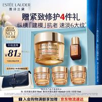 雅诗兰黛 Esteelauder 紧塑胶原面霜 抗老紧致 修护淡纹 75g/mL 赠精华乳霜45ml+精华露7ml