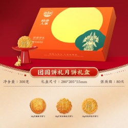 稻香村 月饼礼盒装团圆福礼450g京式传统五仁豆沙月饼中秋礼盒
