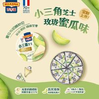 MILKANA 蜜瓜味小三角芝士奶酪块 100g