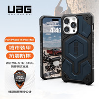 UAG 防摔 手机壳  PC+TPU 蓝色