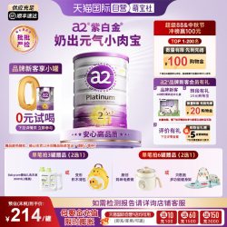 a2 Platinum系列 婴儿奶粉 澳版
