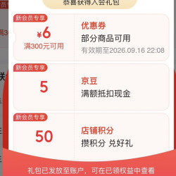 卡拉羊箱包京东自营旗舰店，入会礼包5京豆