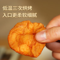 食京欢 新疆阿克苏苹果干250g 无添加
