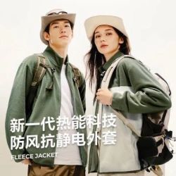 网易严选 270g重磅!超级加厚蓄热摇粒绒外套 男女同款