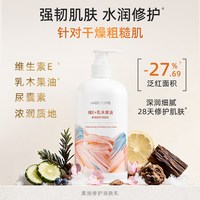移动端、88VIP：屈臣氏 柔润滋养润肤乳 500ml