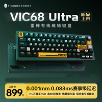 雷神 VIC68Ultra TTC万磁轴 鹦鹉绿 有线磁轴键盘