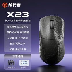 前行者 轻量化 无线鼠标