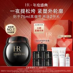 赫莲娜 全新黑绷带50%玻色因面霜 50ml 赠面霜25ml+洁面40ml+小露珠10ml