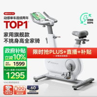智能自发电：麦瑞克 绝影one2代 动感单车