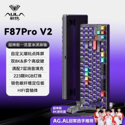 狼蛛 F87ProV2 全键热插拔 黑雾透流星冰淇淋轴 拼色 机械键盘