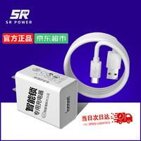松然 指纹锁专用5V2A充电器 3C认证 安卓TYPE-C充电口 适用天迅达华宝通智能门锁锂电池慢充充电头