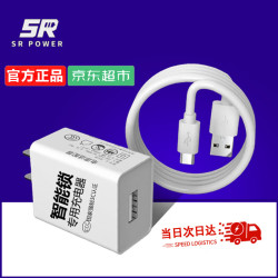 松然 指纹锁专用5V2A充电器 3C认证 安卓TYPE-C充电口 适用天迅达华宝通智能门锁锂电池慢充充电头