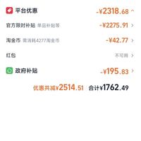 订单截图缩略图
