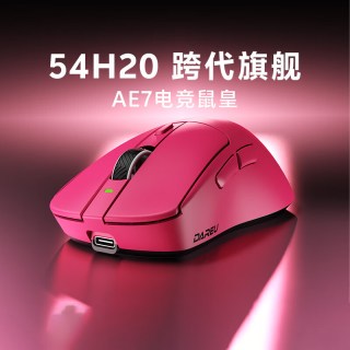 达尔优 AE7 右手人体工学鼠标54H20主控双模连接电竞游戏鼠标双8Khz回报率中大手模具无畏契约三角洲 洋红（3955版）