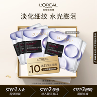 巴黎欧莱雅 复颜玻尿酸水光充盈导入面膜 5片