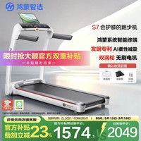 亿健 鸿蒙智选跑步机亿健S7家庭用折叠走步机小型健身器材免安装减震跑台不扰民